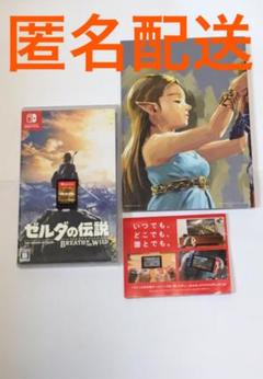 ゼルダの伝説ブレスオブザワイルド