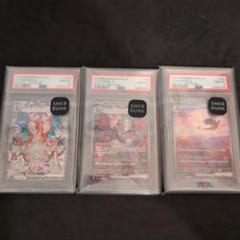 【評価PSA10】リザードン 3枚セット