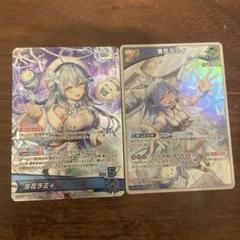 ホロライブOCG ホロカ 雪花ラミィ 2nd OSR RR 2枚セット - メルカリ