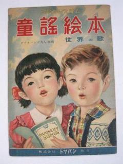2025年最新】昭和絵本の人気アイテム - メルカリ