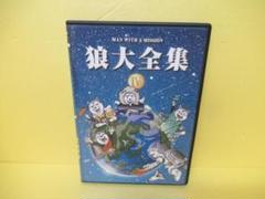 Amazon.co.jp: 狼大全集IV(初回生産限定盤) [DVD] : MAN WITH A