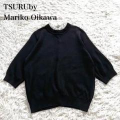 2025年最新】TSURU by Mariko Oikawa ニット・セーターの人気