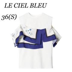 2025年最新】LE CIEL BLEUの人気アイテム - メルカリ