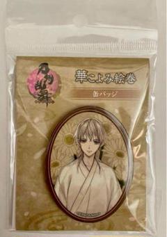 刀剣乱舞 華こよみ絵巻　鶴丸国永 アクリルキーホルダー　10個セット 刀剣乱舞 華こよみ絵巻 鶴丸国永 アクリルキーホルダー 10個セット