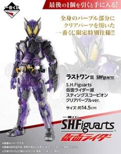 2025年最新】一番くじ 仮面ライダー 滅の人気アイテム - メルカリ