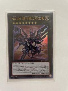2025年最新】スリーブ タキオンドラゴンの人気アイテム - メルカリ