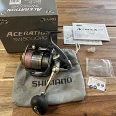 アセレーション SW［ACERATION SW］ 8000HG - 11,700円 : 海釣り