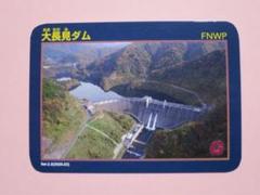 2025年最新】ダムカード 島根の人気アイテム - メルカリ
