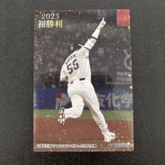プロ野球チップス2023 第2弾　村上宗隆　初勝利カードのサムネイル