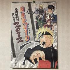 2025年最新】naruto カレンダーの人気アイテム - メルカリ