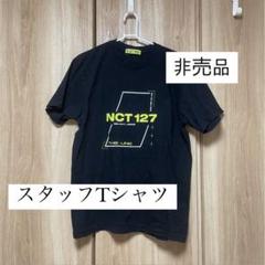 NCT127サイン入り Tシャツ（メンバー名入り） NCT127サイン入り Tシャツ（メンバー名入り）