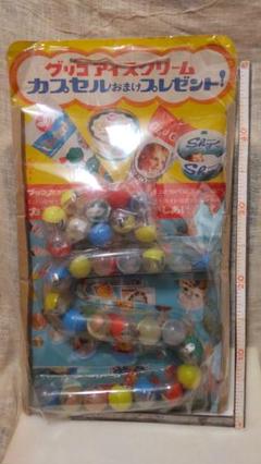 昭和レトロ 希少 グリコ アイスクリーム カプセルおまけ