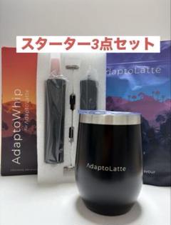 アダプトラテ デカフェ スターターキット - メルカリ