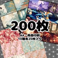 2025年最新】デザインペーパー a4の人気アイテム - メルカリ
