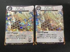 2025年最新】蟲神器 プロモの人気アイテム - メルカリ