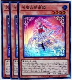 遊戯王 天魔の聲選姫 セレトリーチェ・ヴァルモニカ スーパー 3