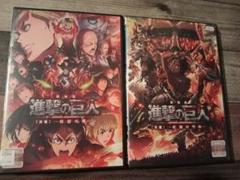 2025年最新】進撃の巨人 dvdの人気アイテム - メルカリ