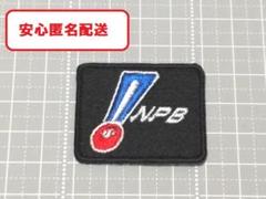 NPBアイロンワッペン黒