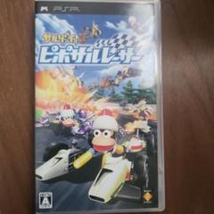 サルゲッチュ ピポサルレーサー PSP UMD