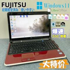 ノートパソコン　Windows11　オフィス付き　i7　爆速SSD搭載のサムネイル