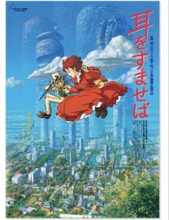 ジブリ美術館　ニモポスター ポスター 未来少年コナン｜三鷹の森ジブリ美術館オンライン