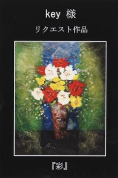 上鈴木正一 油彩画 10号程度『 彩 』key 様のリクエスト作品です! 上鈴木正一 油彩画 10号程度『 彩 』key 様のリクエスト作品です