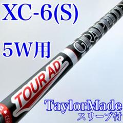 2025年最新】ツアーad xc テーラーメイドスリーブ付シャフトの
