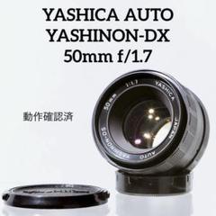 【完動品】YASHICA AUTO YASHINON-DX 50mm f/1.7 Yashica Auto Yashinon-DX 50mm F1.7 Lens Reviews - Yashica