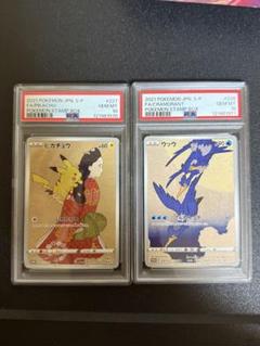 【美品】ポケモンカードゲーム PSA10 ウッウ Yahoo!オークション - 美品 PSA鑑定品 PSA10 ポケモンカード