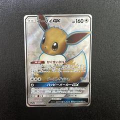 美品　イーブイGX HR ポケカ TAG TEAM GXタッグオールスターズ イーブイGX HR SM12a TAG TEAM GXタッグオールスターズ 2…