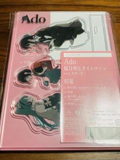 N.S. Ado　桜日和とタイムマシン　アクリルスタンド　缶バッジ 41P3RsS06uL._UF894,1000_QL80_.jpg