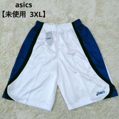 1729 新品タグ付き asics アシックス ハーフパンツ 2XO 4L 白