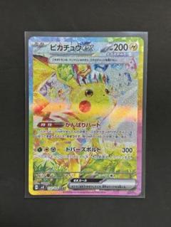 2025年最新】超電ブレイカー ピカチュウ sarの人気アイテム