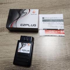 2025年最新】e2plug vwの人気アイテム - メルカリ