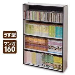 本棚 コミックラック CD収納