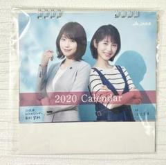浜辺美波 有村架純 カレンダー 卓上カレンダー 非売品 限定 2020