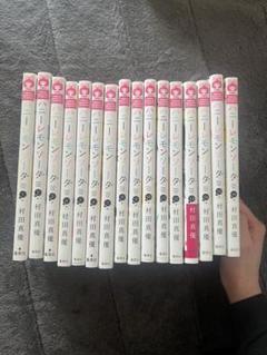 ハニーレモンソーダ 漫画 1~16巻