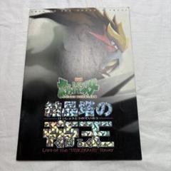 【希少　激レア】ポケモンずかんカード　エンテイ&アンノーン　結晶塔の帝王 希少 激レア】ポケモンずかんカード エンテイ&アンノーン 結晶塔
