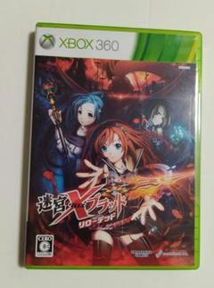 [Xbox360]迷宮クロスブラッド リローデッド
