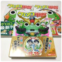 2025年最新】ケロロ軍曹 漫画 全巻の人気アイテム - メルカリ