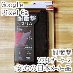 Google Pixel 6a 手帳型ケース カバー ソフトレザー 耐衝撃 黒