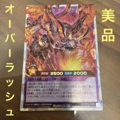 2025年最新】メテオブラックドラゴン オーバーラッシュの人気