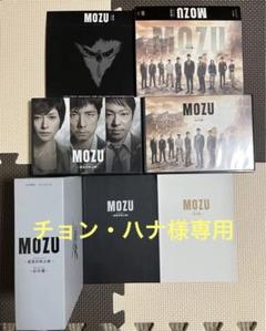 チョン・ハナ　MOZU Season1 Season2 DVD  BOX チョン・ハナ様専用 MOZU Season1 Season2 DVD BOX - メルカリ