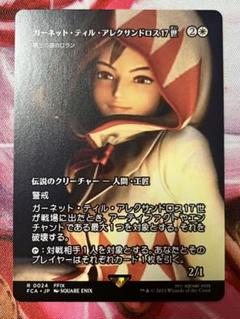 ガーネット・ティル・アレクサンドロス１７世[第三の道のロラン](ショーケース・f MTG ガーネット・ティル・アレクサンドロス17世 ショーケース
