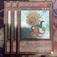 遊戯王 ダンディライオン - メルカリ