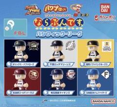 2025年最新】パワプロくん ならぶんです コンプリートの人気