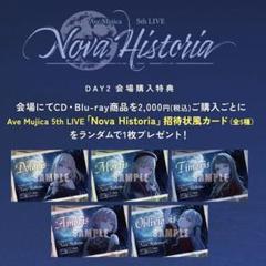 ave mujica Nova Historia”招待状風カード ave mujica Nova Historia”招待状風カード - メルカリ