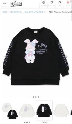 2025年最新】きゅるりんってしてみて tシャツの人気アイテム
