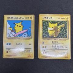 【PSA7】ポケモンカード　なみのりピカチュウ　旧裏　コロコロ　プロモ PSA7】ポケモンカード なみのりピカチュウ 旧裏 コロコロ プロモ