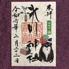 鳩ヶ谷氷川神社 御朱印 片面サイズ 2枚セット 鳩ヶ谷氷川神社の御朱印・御朱印帳紹介｜鳩文字＆猫が最高に